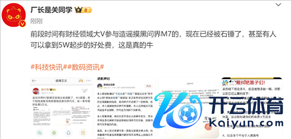 虚构山西问界M7事故 抹黑华为：不少博主被石锤 内幕曝光网友尴尬