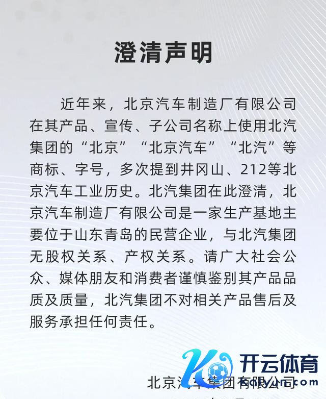 图源：北京汽车集团有限公司