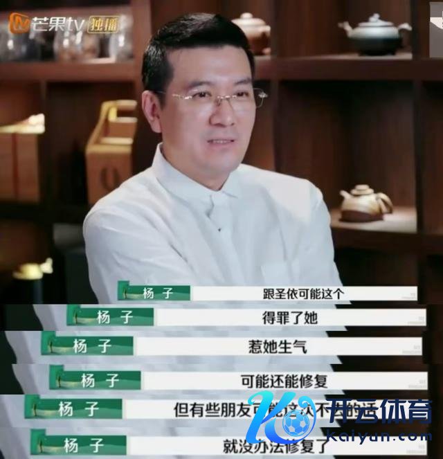 杨子曝我方有5个外交账号 爱妻连络引热议